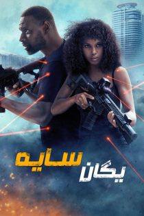 دانلود فیلم Shadow Force 2025